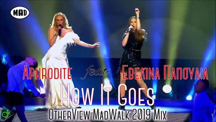 Aphrodite feat. Εβελίνα Παπούλια - How It Goes (OtherView MadWalk 2019 Mix)