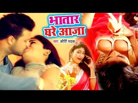 होली में मारे माज़ा - भतार घरे आजा - Kriti Pathak - भतार स्पेशल होली - Holi Song 2019