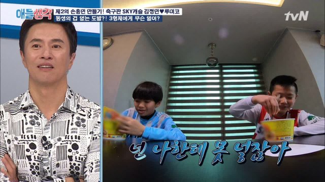 형제이자 라이벌?! 승부욕 넘치는 간식 타임