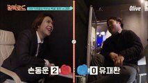 손동운vs유재환의 라멘 먹부심 대결ㅋㅋㅋㅋㅋ +라멘송