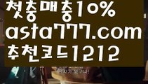 【해외사이트순위】【❎첫충,매충10%❎】파워볼오프라인매장【asta777.com 추천인1212】파워볼오프라인매장✅ 파워볼 ಂ파워볼예측 ❎파워볼사다리  ಂ파워볼필승법ಂ 동행복권파워볼✅ 파워볼예측프로그램 ❇파워볼알고리즘 ಂ파워볼대여✅ 파워볼하는법 ಂ파워볼구간【해외사이트순위】【❎첫충,매충10%❎】