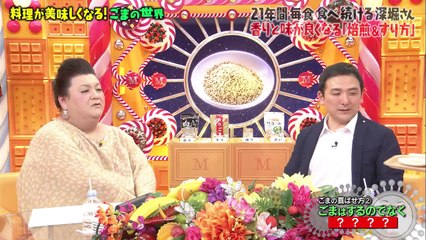 マツコの知らない世界 5月7日(火) 「ごま＆コケの世界」