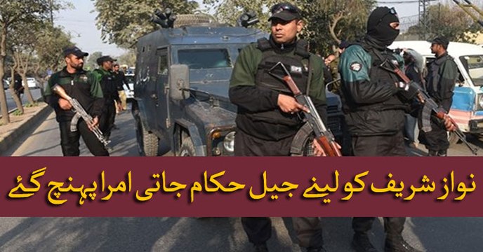 Kot lakhpat jail officials reached Jati Umrah to arrest Nawaz Shareef