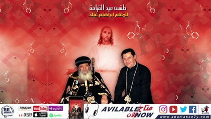 تمثيلية القيامة - للمُعلم ابراهيم عياد