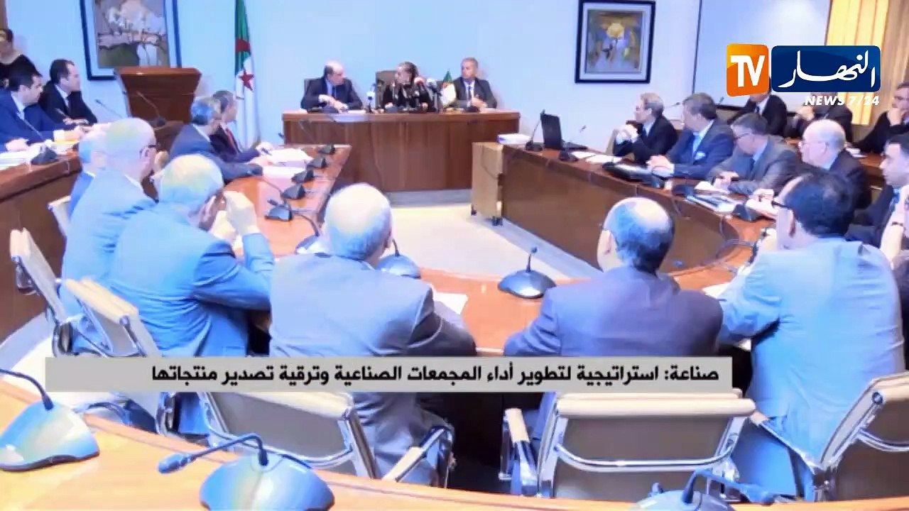 صناعة: إستراتيجية لتطوير أداؤ المجمعات الصناعية وترقية تصدير منتجاتها
