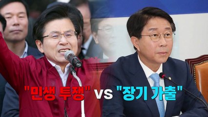 4월도 '빈손 엔딩'...국회는 안팎으로 대치 중! / YTN