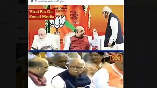 Amit Shah insulting LK Advani at a rally अमित शाह ने आडवाणीजी को मंच पर से हटाया? Fact Check