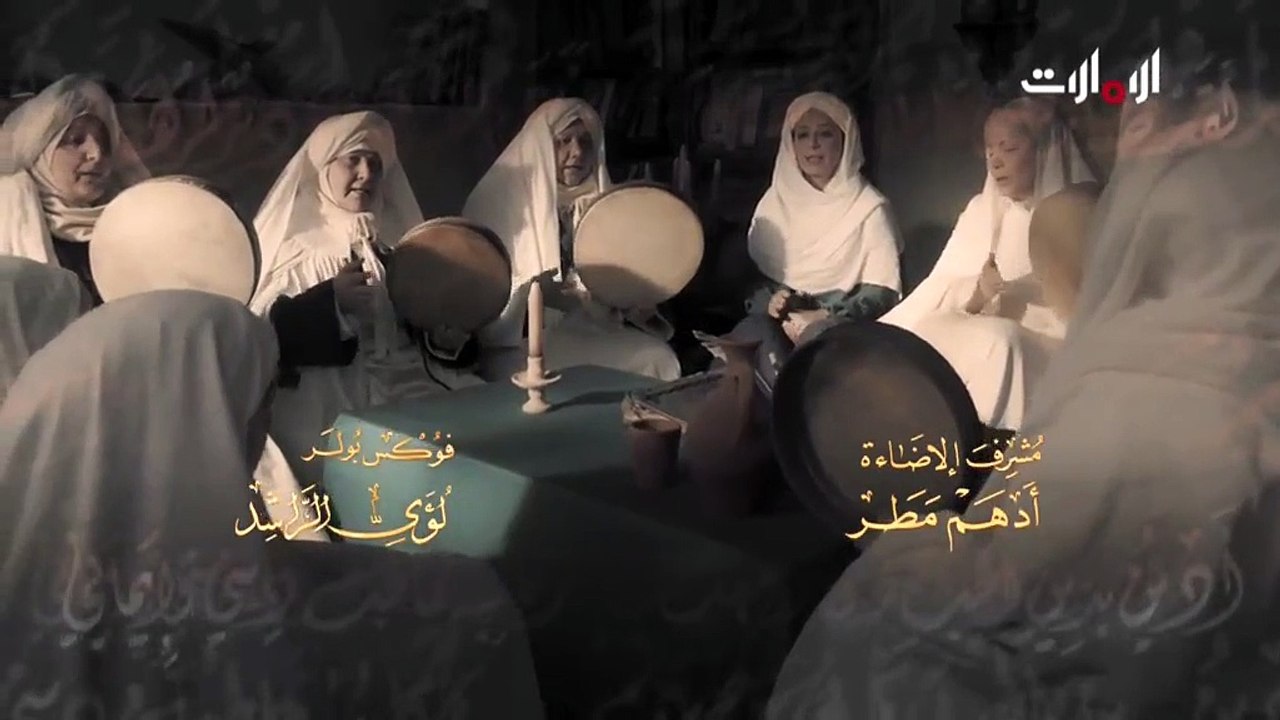 مقامات العشق الحلقة 1