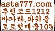 【파워볼대중소양방】[[✔첫충,매충10%✔]]api밸런스【asta777.com 추천인1212】api밸런스✅파워볼 థ파워볼예측థ 파워볼사다리✅  파워볼필승법❇ 동행복권파워볼❎ 파워볼예측프로그램 థ파워볼알고리즘 థ파워볼대여థ 파워볼하는법 థ파워볼구간【파워볼대중소양방】[[✔첫충,매충10%✔]]