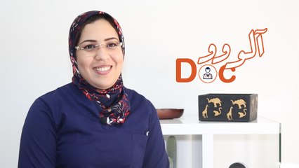 ألووو دوك  3# - تأخير الدورة الشهرية في رمضان