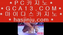 블랙잭 ‍♂️ 플레이텍게임  ]] www.hasjinju.com  [[  플레이텍게임 | 마이다스카지노 ‍♂️ 블랙잭