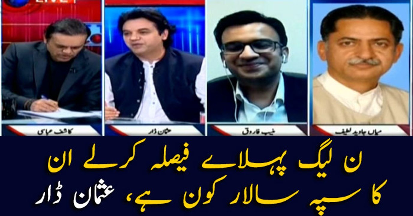 PML-N must decide who is their leader now: Usman Dar