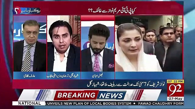 Ho Kya Raha Hai – 7th May 2019