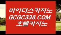 바카라온라인게임】క 【 GCGC338.COM 】세계1위카지노✅ 스보뱃 마이다스바카라క바카라온라인게임】