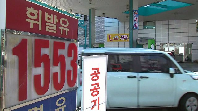 유류세 인하 축소 첫날...기름값 1,500원 돌파 / YTN