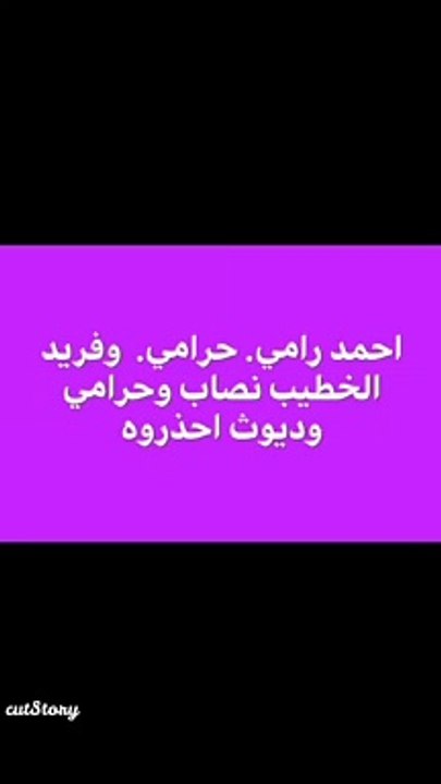 احمد رامي حرامي