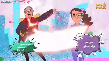 مسلسل سوبر ميرو الحلقة 2 |مسلسل سوبر ميرو الحلقة 2 الثانية 2019 | مسلسل إيمي سمير غانم 2019