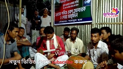 অসাধারন দুতারা গান গ্রাম বাংলার অসাধারন বাউল গানের আসর