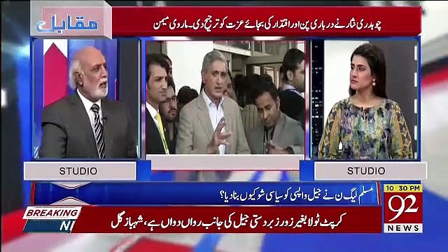 Kia Chaudhary Nisar CM Punjab Banne Jarahe Hain.. Haroon Rasheed Telling