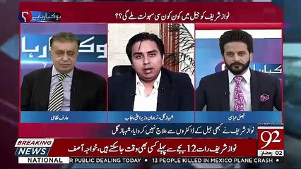 Скачать видео: Ye Kia Siasat Horahi Hai Sharif Bradran Ki-Arif Nizami To Shahbaz Gill