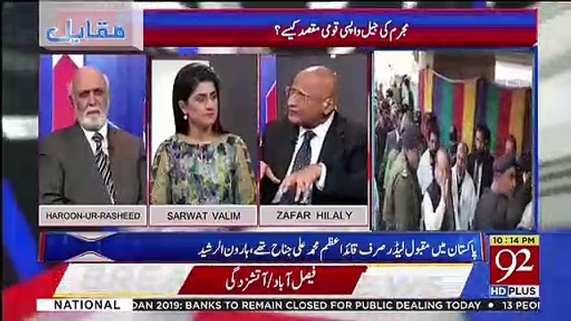 Zafar Hilaly Ko Saudia Arabia Se Phone Karke Ek Bande Ne Nawaz Sharif Ke Mutalik Kia Kaha..