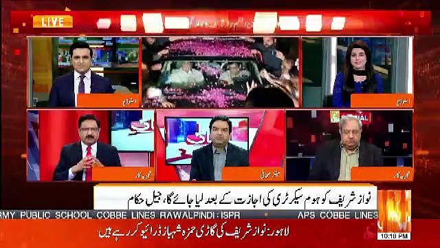 Kia Shahbaz Sharif Sahab Bahir Sirf Ilaaj Ke Lie Nahi Balke Meetings Bhi Kar Rahe Hain.. Saeed Qazi Response