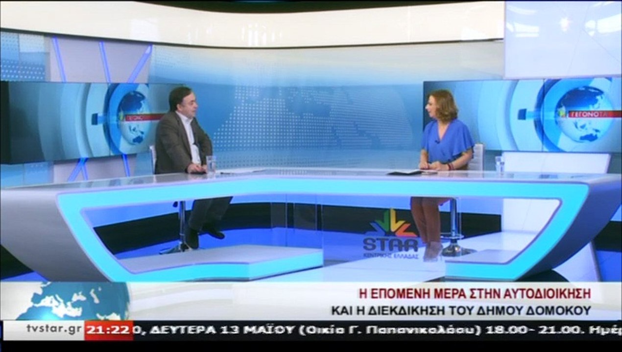 Ο υποψήφιος δήμαρχος Δομοκού, ΧΡ.ΝΙΑΝΙΟΣ,  στο...