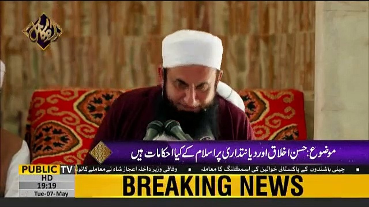 Rah-e-Kamil - 7th May 2019