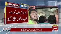 Nawaz Sharif Kot Lakhpat Jail Pohnch Gaye