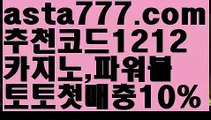 【해외토토사이트】【❎첫충,매충10%❎】배트맨【asta777.com 추천인1212】배트맨【해외토토사이트】【❎첫충,매충10%❎】