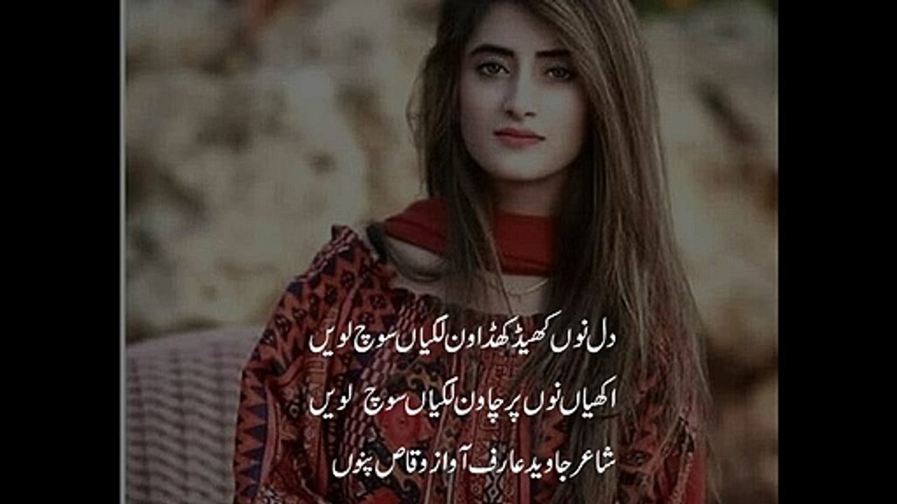 punjabi sad poetry very emotional heart touching shayari