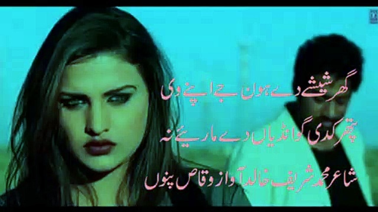 punjabi sad poetry vioce waqas pannu