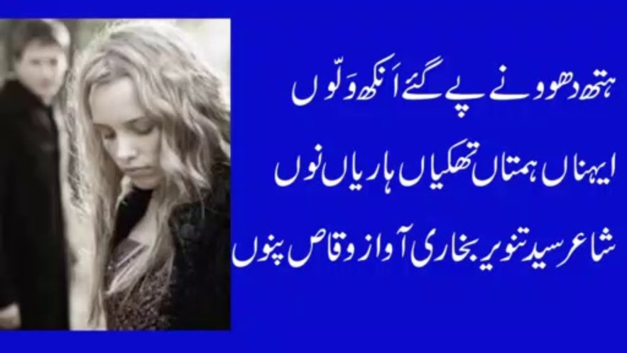 punjabi sad poetry heart touching shayari vioce waqas pannu