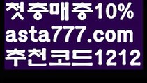 【가입쿠폰지급】{{✴첫충,매충10%✴}}바카라사이트총판【asta777.com 추천인1212】바카라사이트총판✅카지노사이트⊥바카라사이트⊥온라인카지노사이트∬온라인바카라사이트✅실시간카지노사이트ᘭ 실시간바카라사이트ᘭ 라이브카지노ᘭ 라이브바카라ᘭ【가입쿠폰지급】{{✴첫충,매충10%✴}}