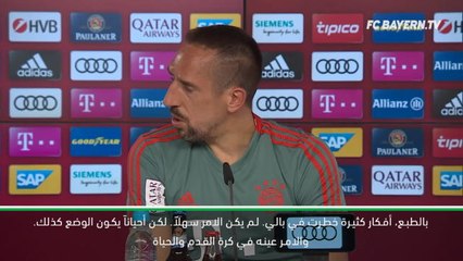 لقطة: كرة قدم: لن أنسى مطلقاً الوقت الذي أمضيته في بايرن ميونيخ- ريبيري