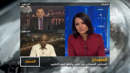 الحصاد- المجلس العسكري رد.. ماذا بعد؟