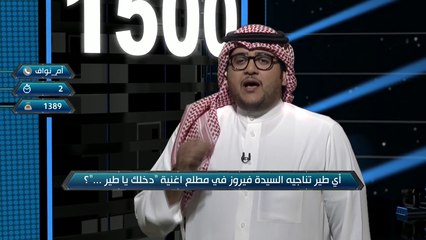 إجابة صحيحة لأم نواف قبل ظهور الاختيارات