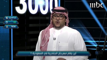 أين يقام مهرجان الجنادرية في السعودية؟