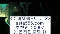 ✅핀벳✅    ✅실제토토사이트 - ( ↗【 asta999.com  [ 코드>>0007 ] 】↗) - 실제토토사이트 슈퍼토토✅    ✅핀벳✅