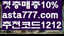 【안전토토사이트】【❎첫충,매충10%❎】파워볼총판【asta777.com 추천인1212】파워볼총판✅파워볼 ᙠ 파워볼예측ᙠ  파워볼사다리 ❎ 파워볼필승법✅ 동행복권파워볼❇ 파워볼예측프로그램✅ 파워볼알고리즘ᙠ  파워볼대여 ᙠ 파워볼하는법 ✳파워볼구간【안전토토사이트】【❎첫충,매충10%❎】