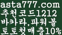 【네임드파워볼】[[✔첫충,매충10%✔]]파워볼받치기【asta777.com 추천인1212】파워볼받치기✅파워볼 థ파워볼예측థ 파워볼사다리✅  파워볼필승법❇ 동행복권파워볼❎ 파워볼예측프로그램 థ파워볼알고리즘 థ파워볼대여థ 파워볼하는법 థ파워볼구간【네임드파워볼】[[✔첫충,매충10%✔]]