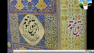 halqa 11  part -11 Seerat-un-Nabi ki Azmat Emotional Bayan -syed shabbir hussain (Islamic