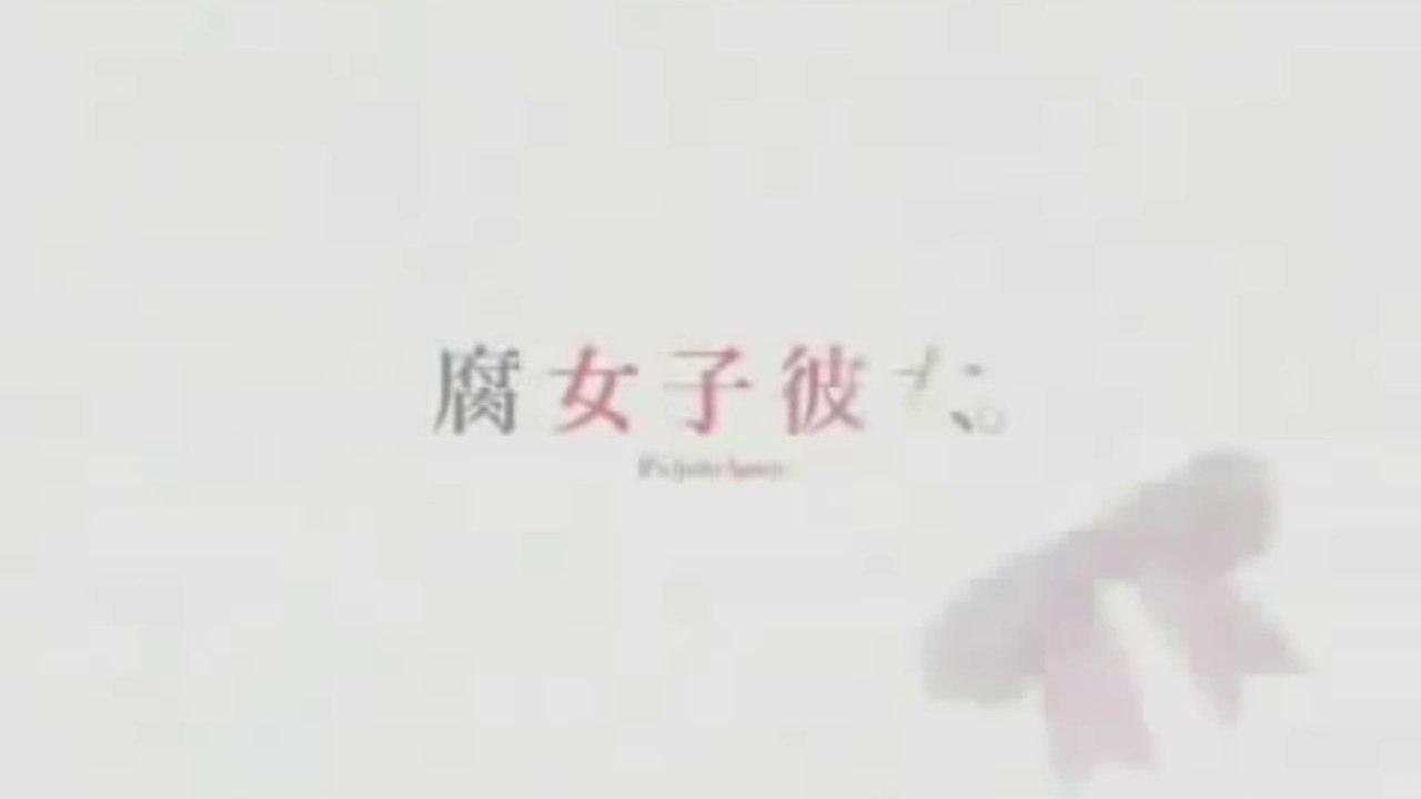 FUJOSHI KANOJO (2009) Trailer VO - JAPAN