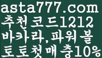 【파워볼사다리작업】[[✔첫충,매충10%✔]]파워볼분석프로그램【asta777.com 추천인1212】파워볼분석프로그램【파워볼사다리작업】[[✔첫충,매충10%✔]]