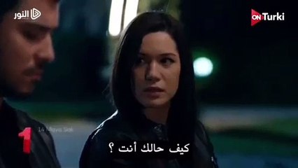 مسلسل حلقة الحلقة 17 اعلان 1 مترجم