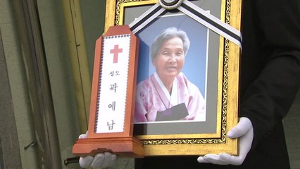 위안부 피해 곽예남 할머니 영면 / YTN