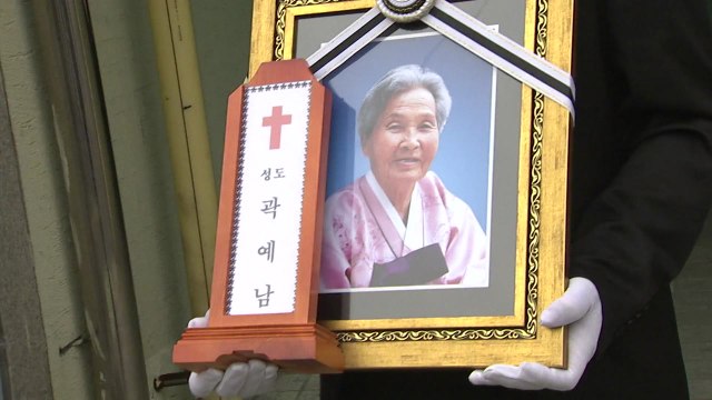위안부 피해 곽예남 할머니 영면 / YTN
