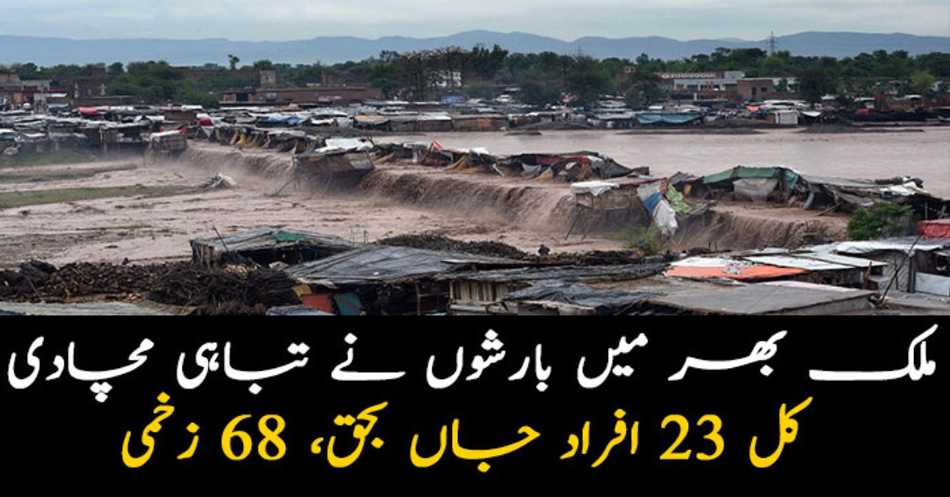 23 killed, 68 injured in rain-related incidents in Pakistan