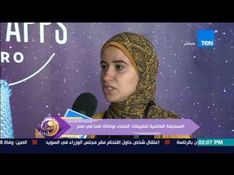 عسل أبيض | المسابقة العالمية لتطبيقات الفضاء لوكالة ناسا في مصر