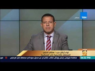 رأى عام - هشام الحلبي: قوة التفجيرات إثرإحباط محاولة إختراق الحدود توحي بخطورة مؤامرة ضد مصر